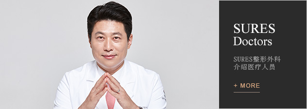 슈어스성형외과 의료진 소개