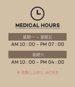 sures 진료시간